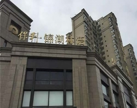 【保利锦湖林语21-2-4**】日立家用中央空调风管机安装案例