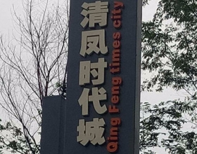 【清凤时代城5栋1单元15**】美国百朗Smarto新风系统安装