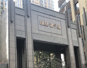 【朗基御今缘7-1-3**】美国百朗新风系统安装