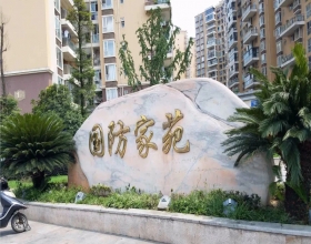 【国防家苑4-2-1***】日立家用中央空调风口安装调试