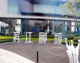 【滨江郦城8-***】日立家用中央空调多联机安装