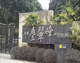 【合景叠翠峰1-1-1***】日立家用中央空调风管机安装