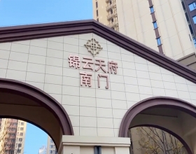 【锦云天府2-2-2***】德国威能地暖安装施工案例