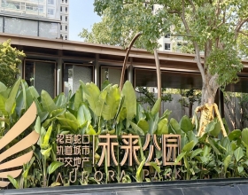 【招商未来公园城6-1-1***】日立PM2.5净化新风系统安装