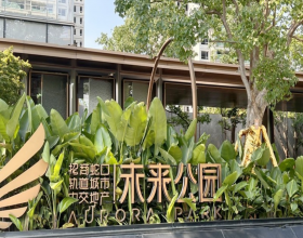 招商未来公园1-xxxx