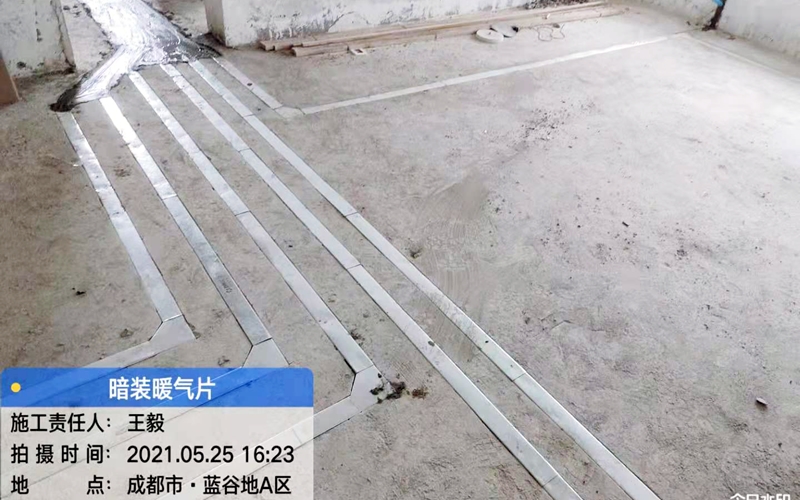 【蓝谷地A区21-901】德国威能暗装暖气片安装施工