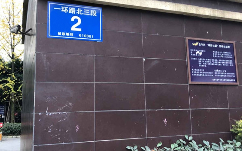 【一环路北三段2号院10-3-1***】德国威能明装暖气片安装施工