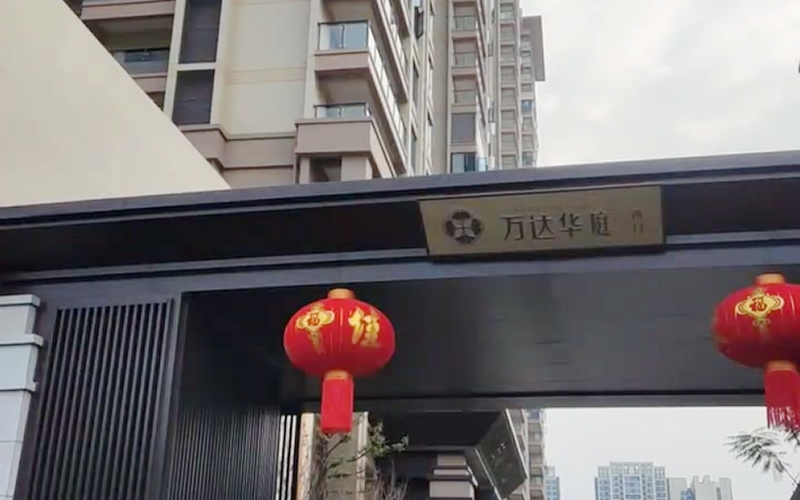 【万达华庭38-1***】德国威能地暖安装施工案例