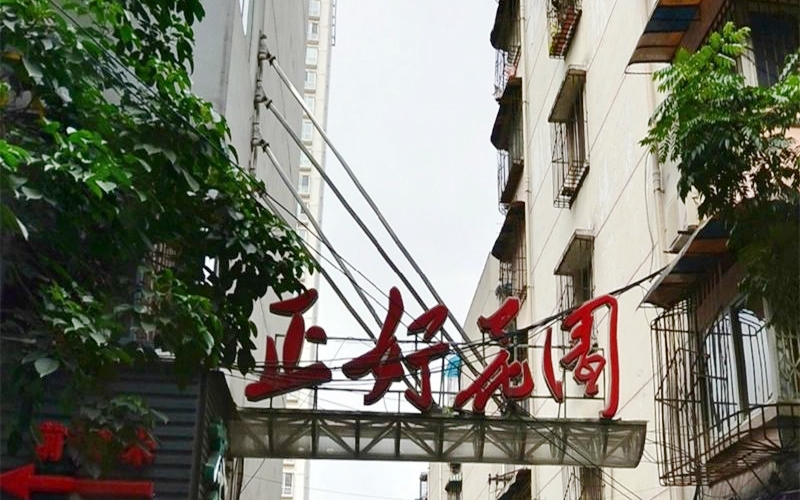 【正好花园31-***】德国威能明装暖气片安装施工